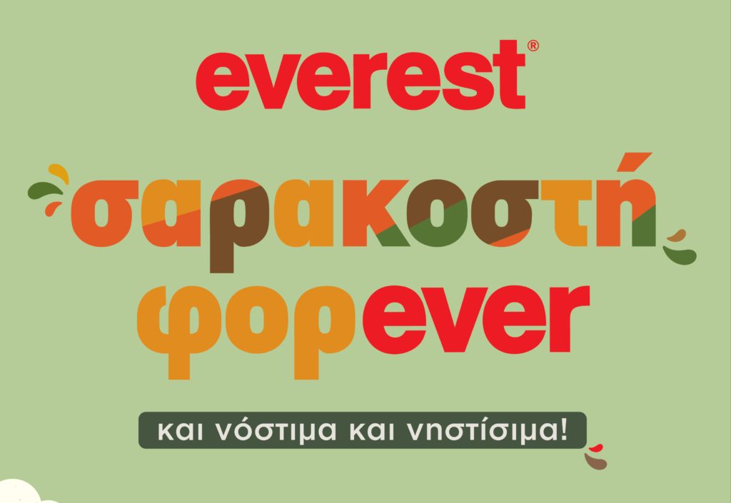 Σαρακοστή στα everest…και νόστιμα, και νηστίσιμα!