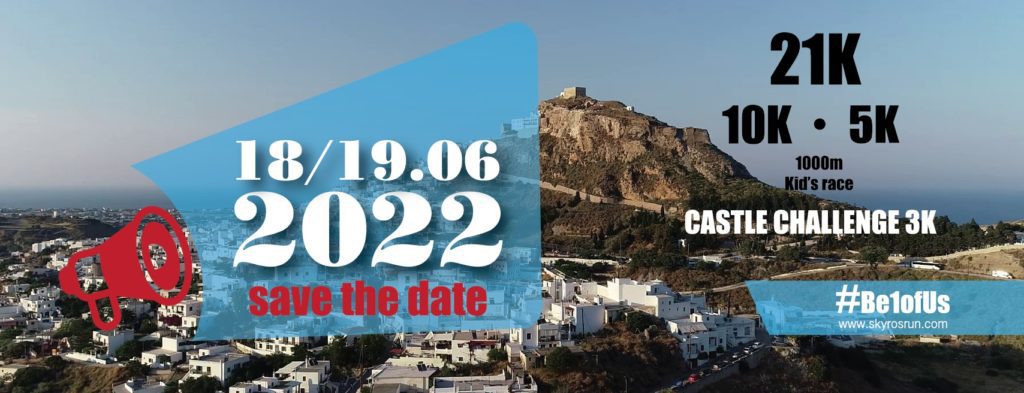 Skyros Run 2022: Απλά δεν χάνεται…