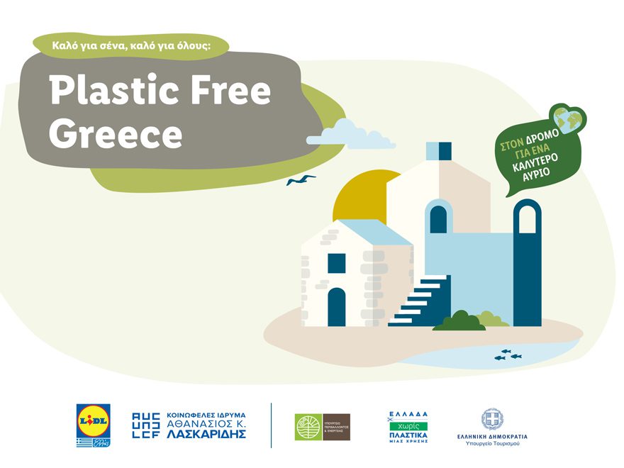 Η καμπάνια ‘Plastic Free Greece’ της Lidl Ελλάς, σε συνεργασία με το Κοινωφελές Ίδρυμα Αθανάσιος Κ. Λασκαρίδης συνεχίζεται και φέτος