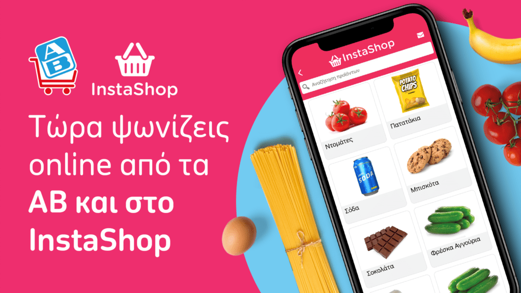 Η νέα συνεργασία της AB Βασιλόπουλος με το InstaShop φέρνει τα ψώνια στο σπίτι στην Αθήνα και στη Θεσσαλονίκη, με λίγα μόνο κλικ