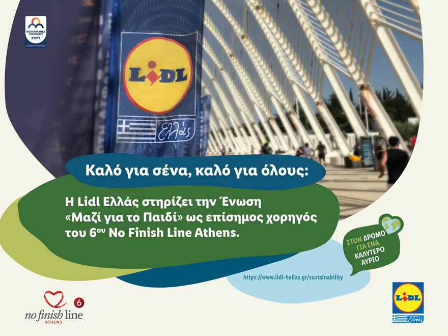 H Lidl Ελλάς στηρίζει την Ένωση «Μαζί για το παιδί» ως επίσημος χορηγός του 6ου Νο Finish Line Athens