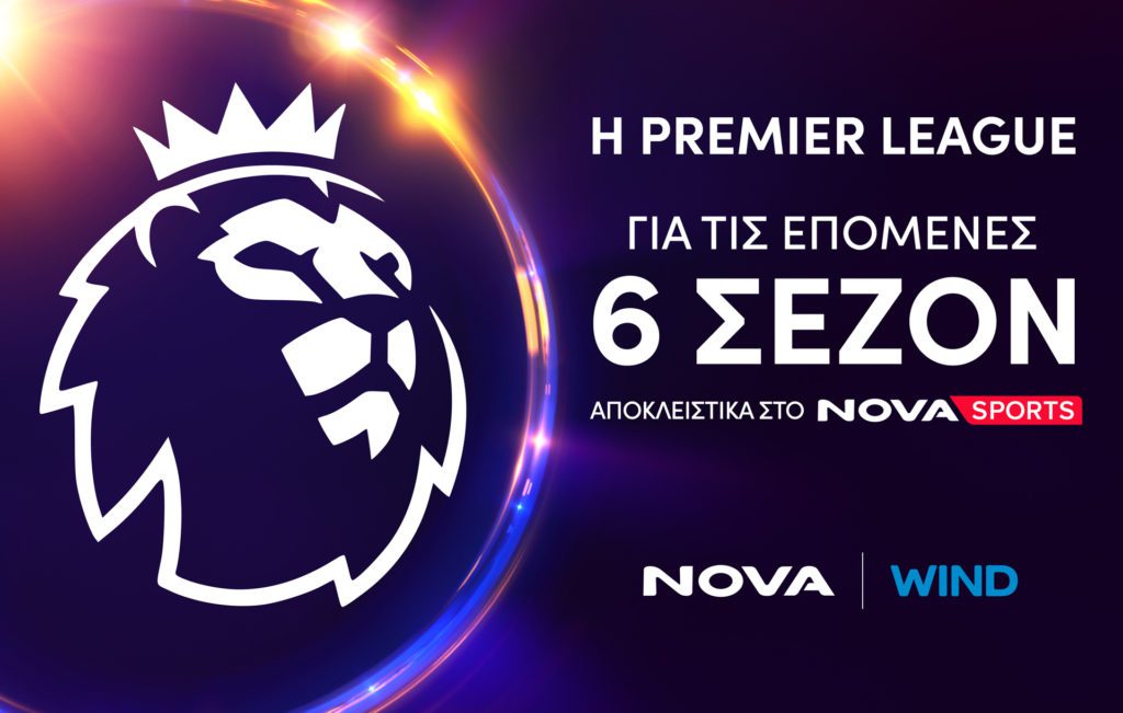 Premier League: It’s Coming Home αποκλειστικά στο Novasports