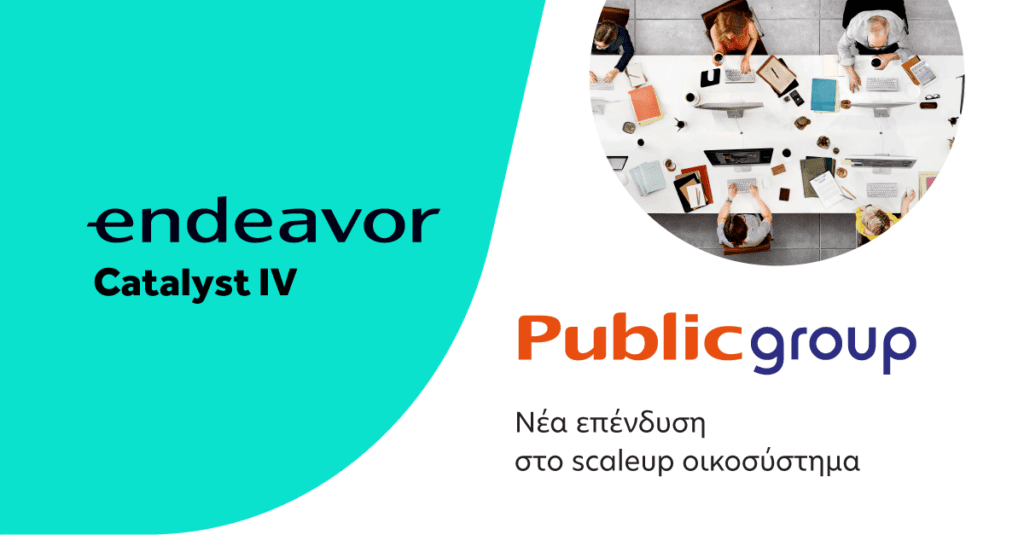 Το Public Group Επενδύει στο Endeavor Catalyst IV Fund