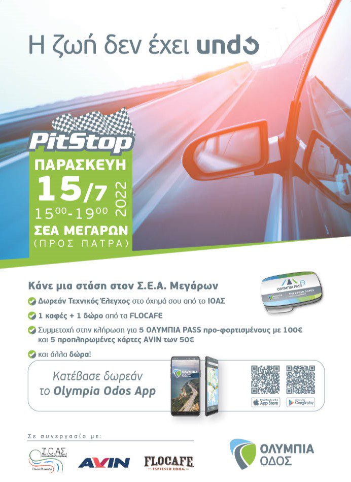 «Pit Stop για την Οδική Ασφάλεια» από την Ολυμπία Οδό και το Ι.Ο.ΑΣ.