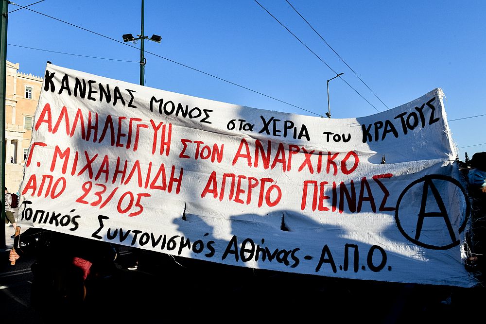 Επιστολή αδελφού Γιάννη Μιχαηλίδη: «Ένας άνθρωπος αργοπεθαίνει με μοναδικό του στόχο την ελευθερία»