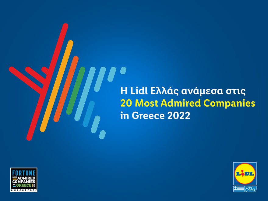 Η Lidl Ελλάς ανάμεσα στις 20 Most Admired Companies in Greece 2022