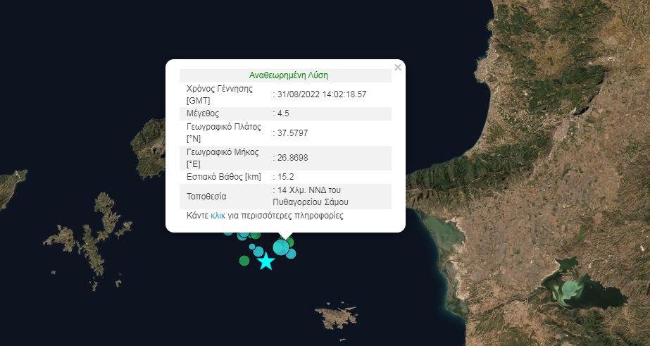 Στο «πόδι» η Σάμος – Νέα σεισμική δόνηση 4,5 Ρίχτερ