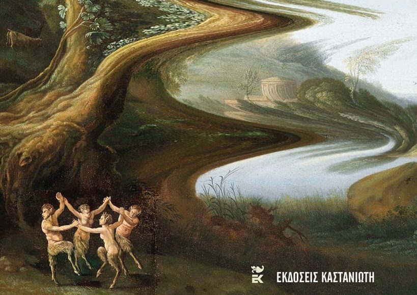 «Κιθαιρώνας» – O Νίκος Α. Μάντης επαναπροσεγγίζει τον μύθο των Βακχών