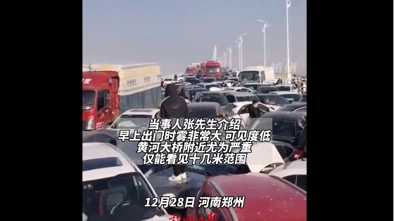 Κίνα: Καραμπόλα – μαμούθ με πάνω από 200 αυτοκίνητα σε γέφυρα λόγω πυκνής ομίχλης (Video)