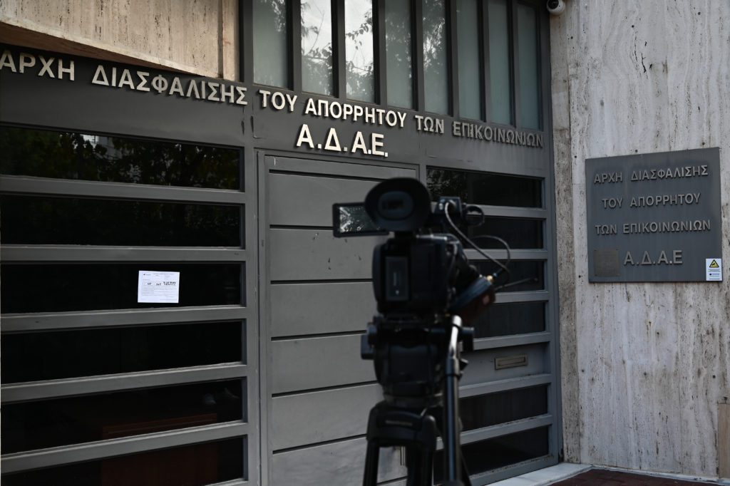 Σαφές μήνυμα από τους εργαζόμενους στην ΑΔΑΕ: «Καταδικάζουμε προσπάθειες εκφοβισμού και απειλών»