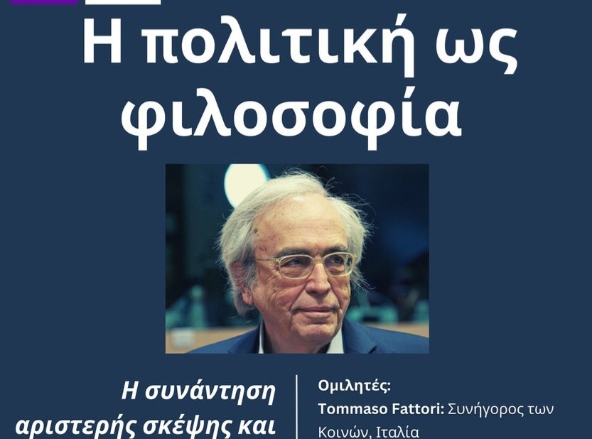 Εκδήλωση στο ΕΚΠΑ με θέμα το έργο του Αριστείδη Μπαλτά