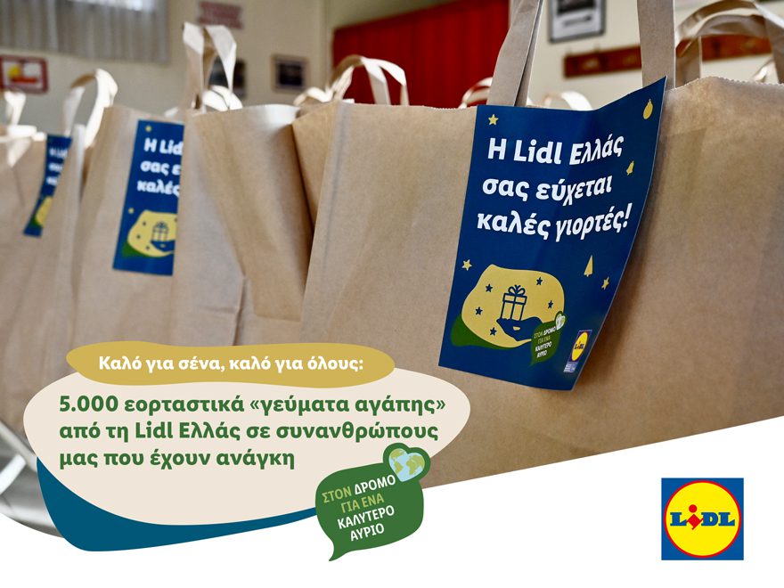 5.000 εορταστικά «γεύματα αγάπης» από τη Lidl Ελλάς σε συνανθρώπους μας που έχουν ανάγκη