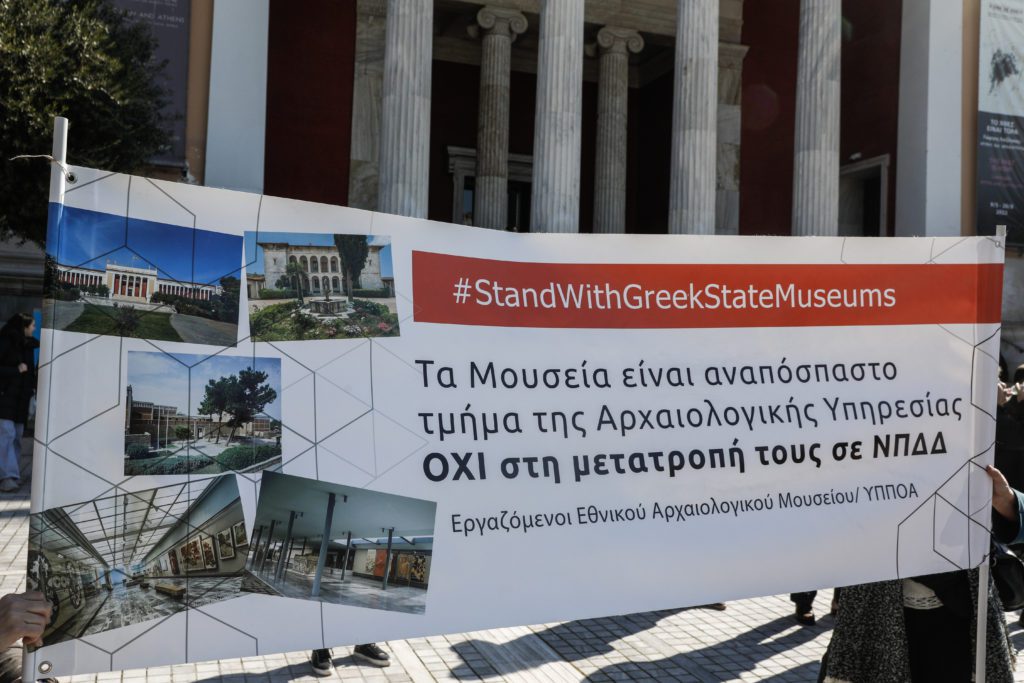 Σε απεργία-αποχή οι αρχαιολόγοι ενάντια στην αλλαγή διοικητικού καθεστώτος στα Μουσεία