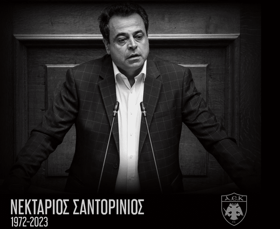 Το «αντίο» της ΑΕΚ στον Νεκτάριο Σαντορινιό