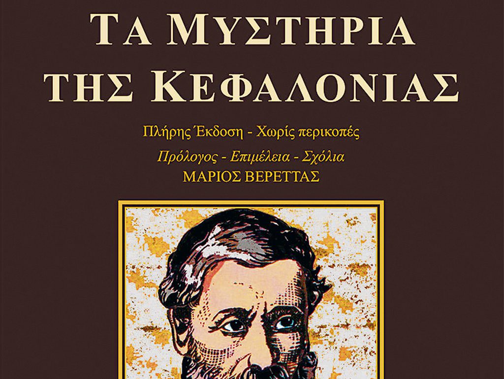 «Γαλάζια κέρατα» και «κόκκινα τριαντάφυλλα»