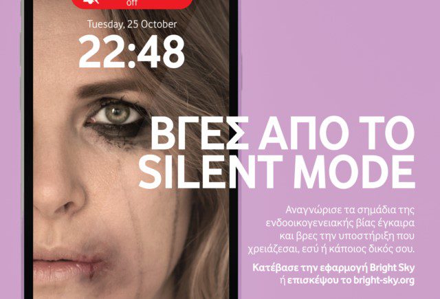 Το Ίδρυμα Vodafone φέρνει και στην Ελλάδα την εφαρμογή “Bright Sky” για την πρόληψη και καταπολέμηση της έμφυλης και ενδοοικογενειακής βίας