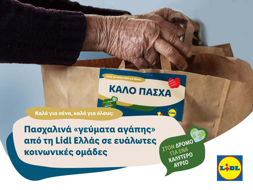 Πασχαλινά  «γεύματα αγάπης» από τη Lidl Ελλάς σε ευάλωτες κοινωνικές ομάδες