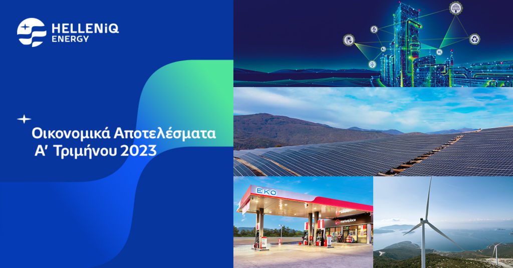 HELLENiQ ENERGY: Αποτελέσματα Α’ Τριμήνου 2023