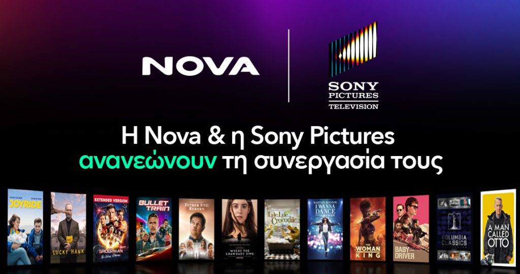 ΝOVA – Sony Pictures Television – Ανανέωση της μακροχρόνιας συνεργασίας