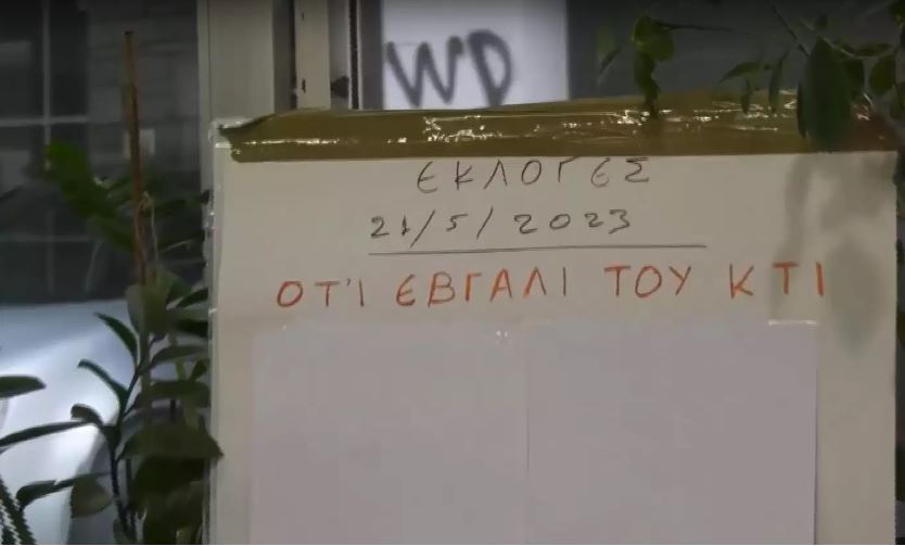 Στην Κοζάνη έχουν το δικό τους Exit poll σε… φούρνο – «Ό,τι έβγαλι το κτι»