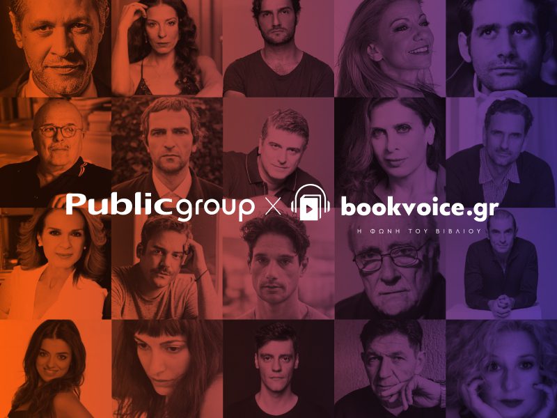 Public Group: Επενδύει στο Bookvoice.gr και μπαίνει δυναμικότερα στα Audiobooks