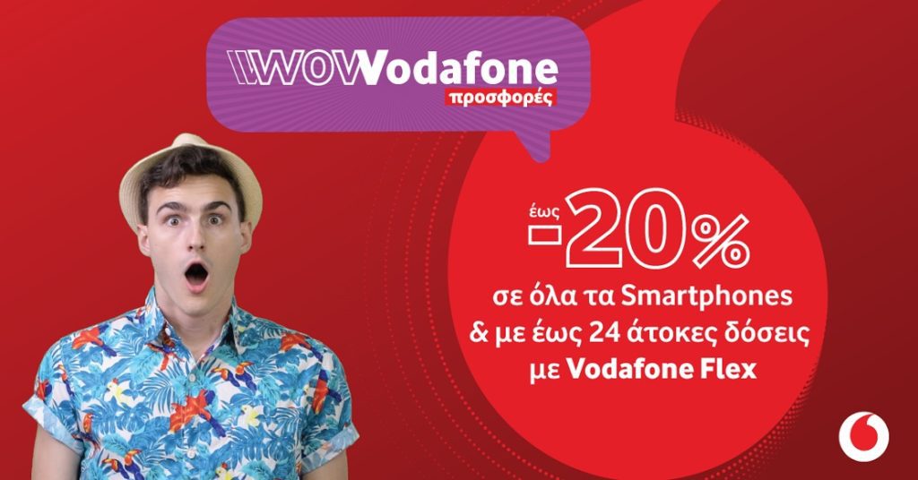 Καλοκαιρινές προσφορές έως -20% σε όλα τα smartphones στα καταστήματα Vodafone και στο Vodafone eShop