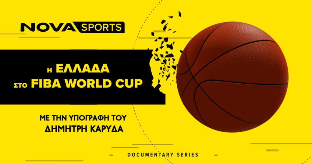 Οκτώ σπέσιαλ ντοκιμαντέρ «Η Ελλάδα στο FIBA World Cup» με τη σφραγίδα του Novasports