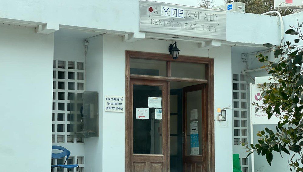 Ξεσπά ο πατέρας του 3χρονου στην Τήνο: Αν δεν ήταν υποστελεχωμένο το Κέντρο Υγείας το παιδί μπορεί να ζούσε (Video)