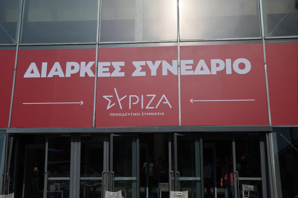 Κρίσιμο Διαρκές Συνέδριο του ΣΥΡΙΖΑ – Προοδευτική Συμμαχία