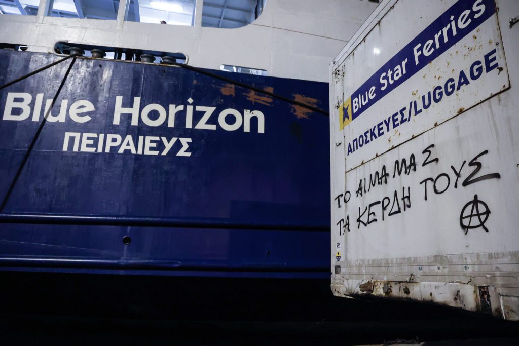 Blue Horizon: Ρατσιστικά κίνητρα αναγνωρίζει η εισαγγελία για τη δολοφονία του Αντώνη