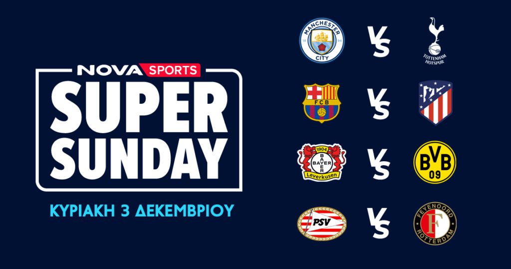 Novasports: Καταιγιστική Super Sunday με τα ευρωπαϊκά ντέρμπι