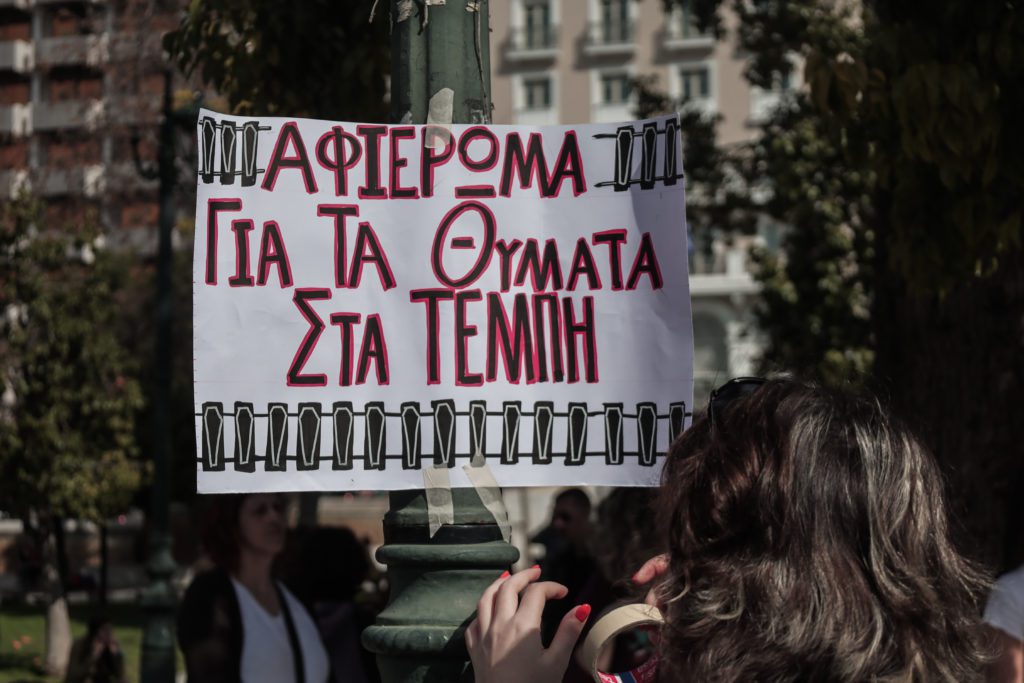 Τέμπη: 625.000 έχουν υπογράψει το ψήφισμα της Μαρίας Καρυστιανού – Πώς μπορείτε να υπογράψετε