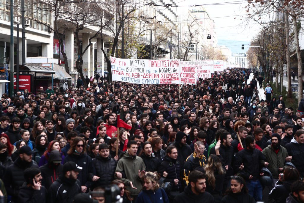 Ιδιωτικά ΑΕΙ: «Ποτάμι» οργής στους δρόμους – Ηχηρό μήνυμα ενάντια στα κυβερνητικά σχέδια (Photos – Video)