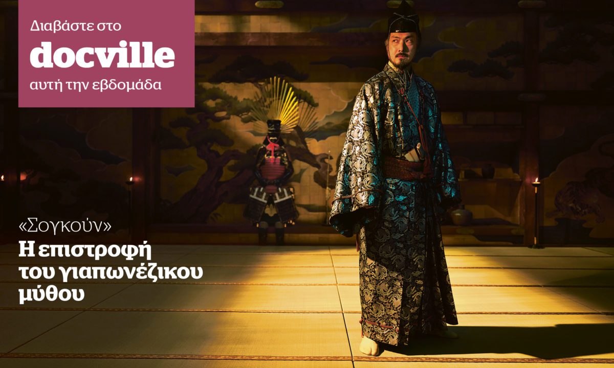 Shogun: The Return of the TV Legend – In Docville on Sunday with Documento
 – 2024-02-16 13:24:45