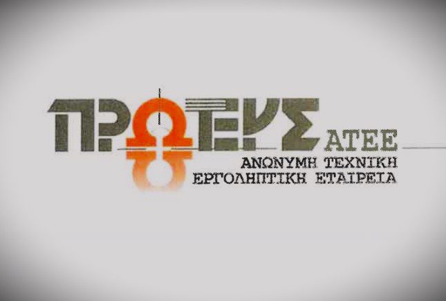 Η απάντηση της ΠΡΩΤΕΥΣ σε δημοσιεύματα που την αφορούν