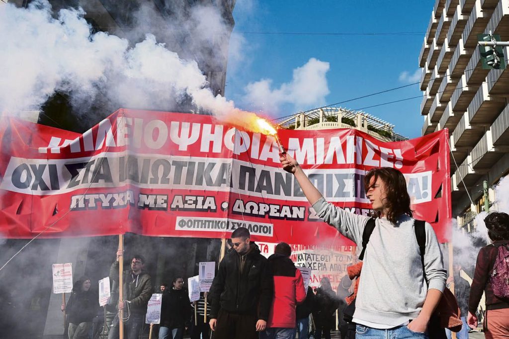 Ιδιωτικά Πανεπιστήμια: Οι φοιτητές της Ευρώπης γκρεμίζουν τον μύθο Μητσοτάκη