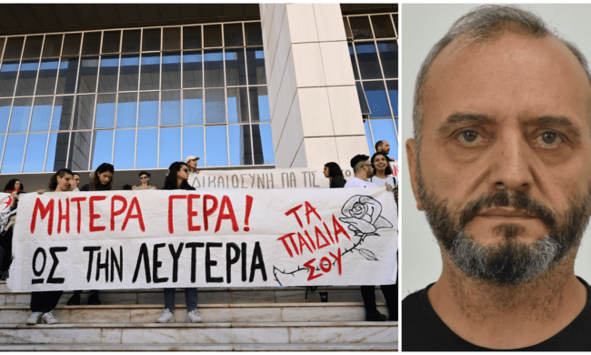 μίχος