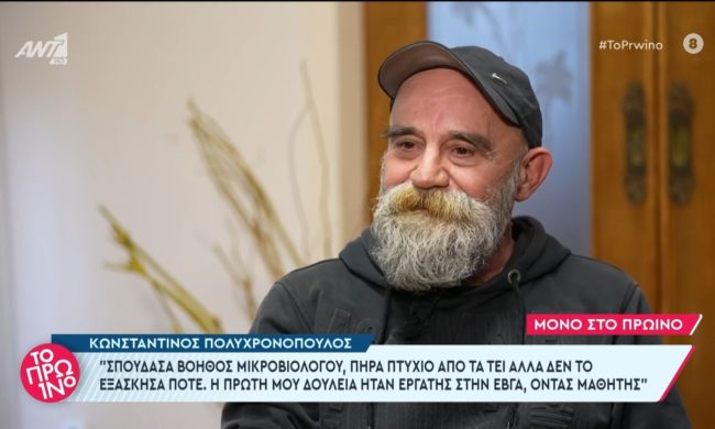 Άλλος Άνθρωπος