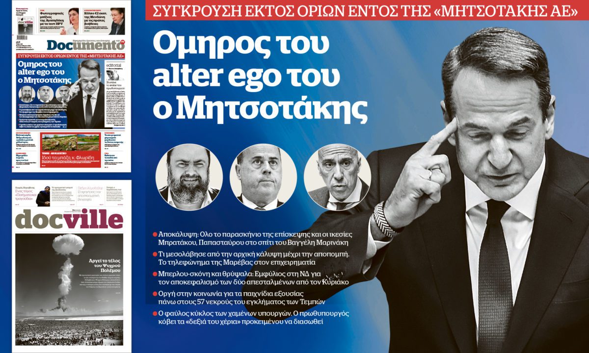 Mitsotakis Homer of his alter ego – On Sunday at Documento
 – 2024-03-30 22:13:47