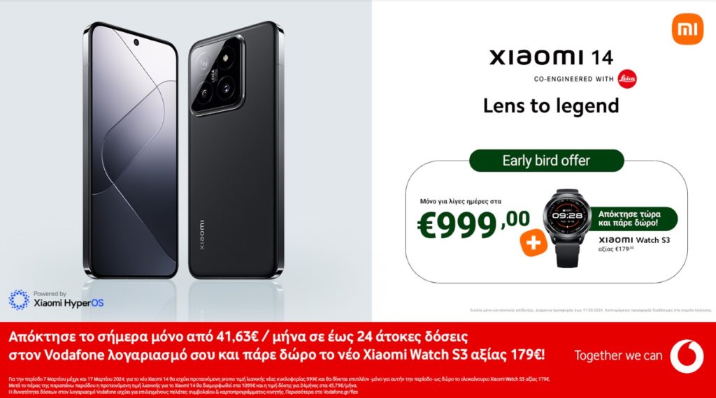 Το νέο Xiaomi 14 διαθέσιμο στα καταστήματα Vodafone με ευκολίες πληρωμής