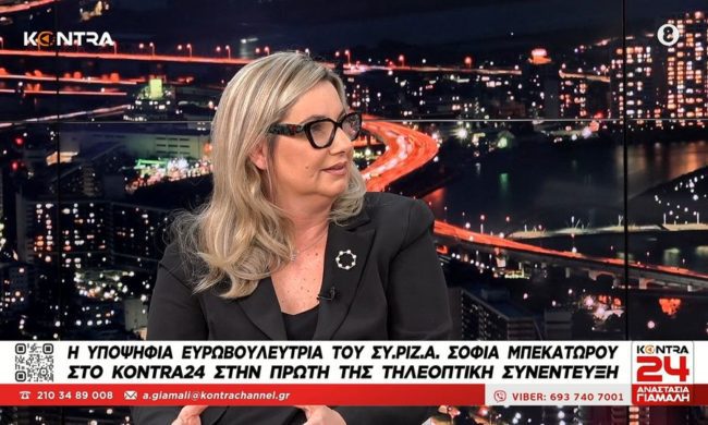 Σοφία Μπεκατωρου