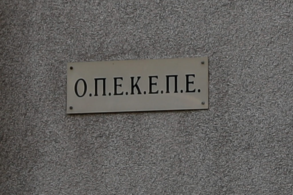 Καταγγελία για τον ΟΠΕΚΕΠΕ: «Επιτελικοί σουλατσαδόροι κάνουν βόλτες με δημόσιο χρήμα»