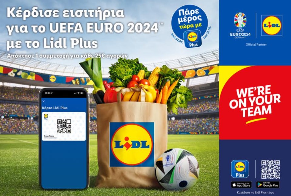 Η Lidl προσφέρει την απόλυτη ποδοσφαιρική εμπειρία με εισιτήρια για το UEFA EURO 2024