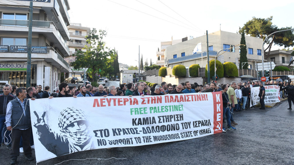 Αιφνιδιαστική διαμαρτυρία του ΚΚΕ στην Ισραηλινή Πρεσβεία