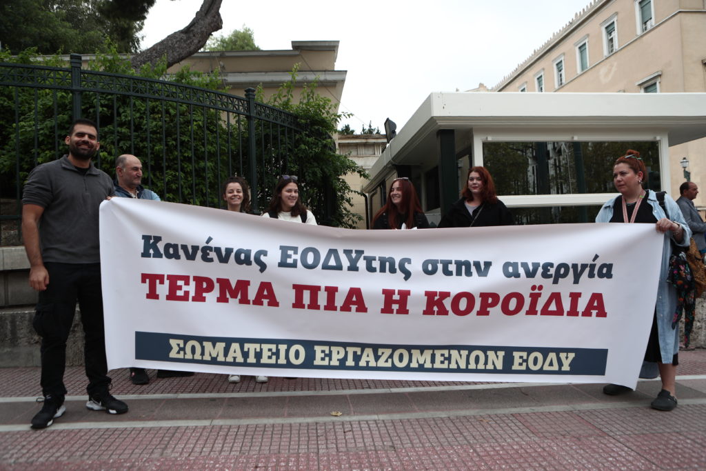 ΕΟΔΥ: Απολύει με… e-mail 400 εργαζόμενους στο πρόγραμμα Philos