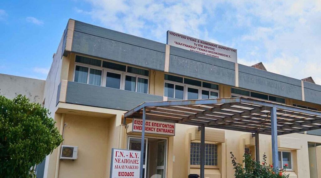 Νοσοκομεία Λασιθίου: Κατά 236.664 ευρώ ακριβότερη η ανάθεση της καθαριότητας σε εργολάβους