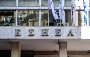 ΕΣΗΕΑ: Ζητά συνάντηση με την ηγεσία του ΣΥΡΙΖΑ για την ΑΥΓΗ