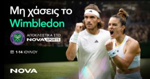 137ο Wimbledon: To ιστορικότερο Grand Slam του τένις με Τσιτσιπά και Σάκκαρη είναι αποκλειστικά στο Novasports!