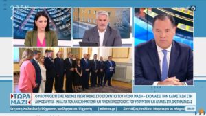 Ο Άδωνης Γεωργιάδης παραδέχεται: Καλώς υπουργοποιήθηκαν όσοι σήκωσαν την εξεταστική για τα Τέμπη (Video)