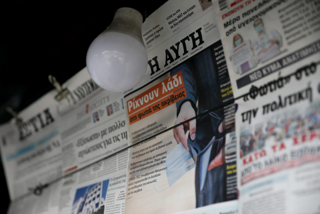 Αυγή: 24ωρη απεργία των εργαζομένων – «Αριστερά χωρίς φωνή» το απεργιακό πρωτοσέλιδο